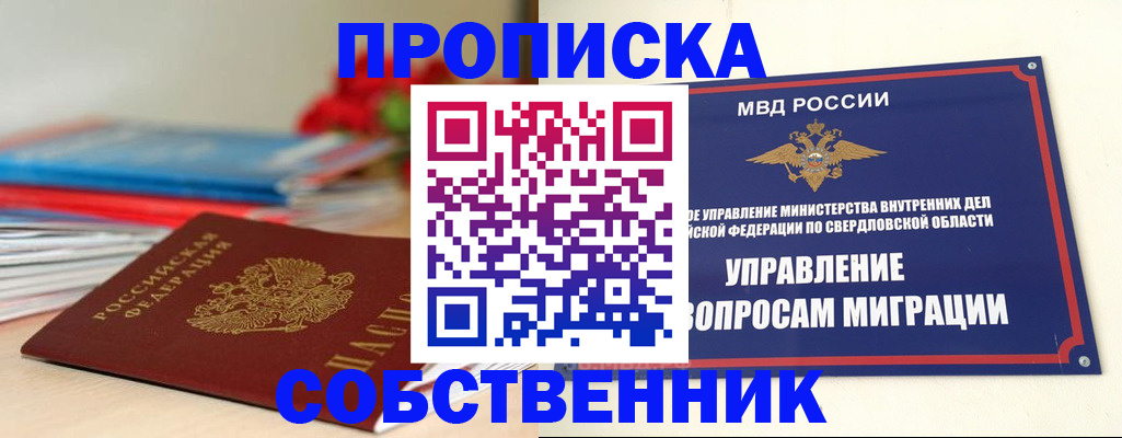 прописка для военкомата в Камбарке
